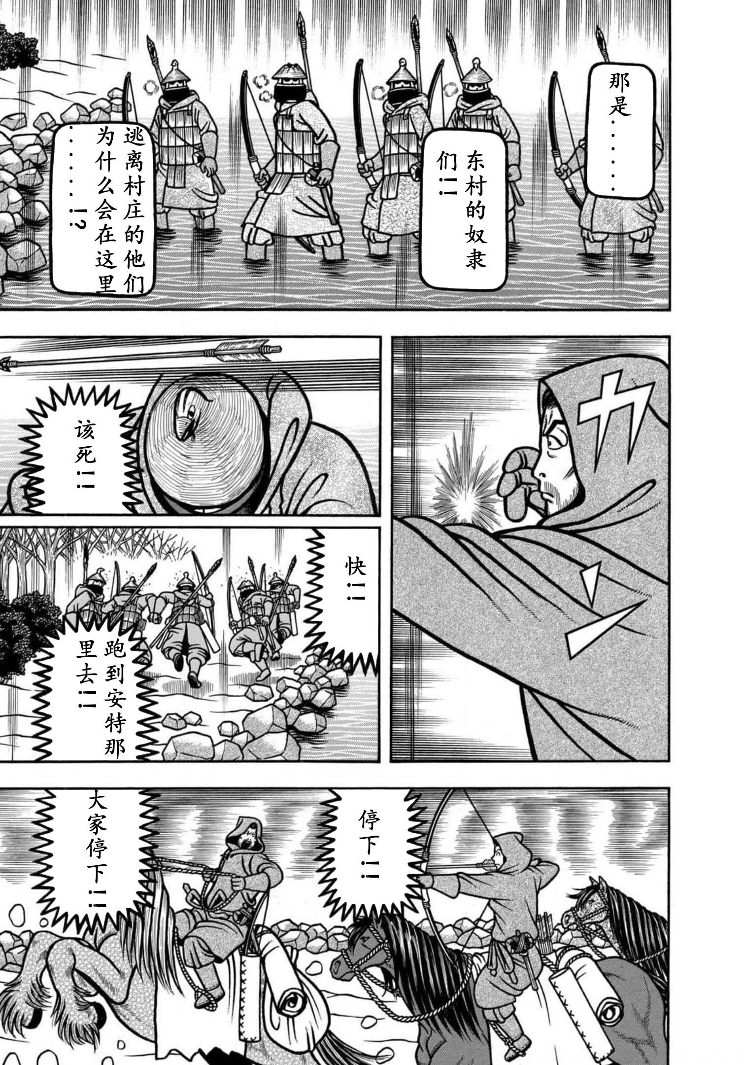 望鄉太郎 - 第24話 - 5