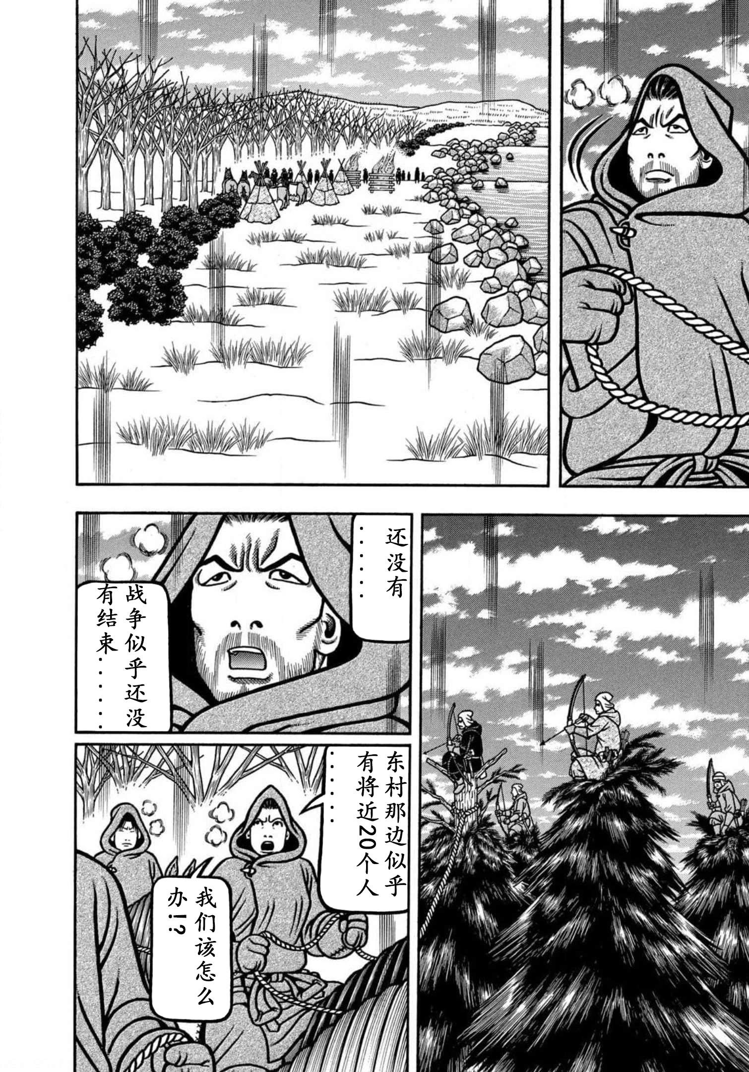 望鄉太郎 - 第24話 - 1