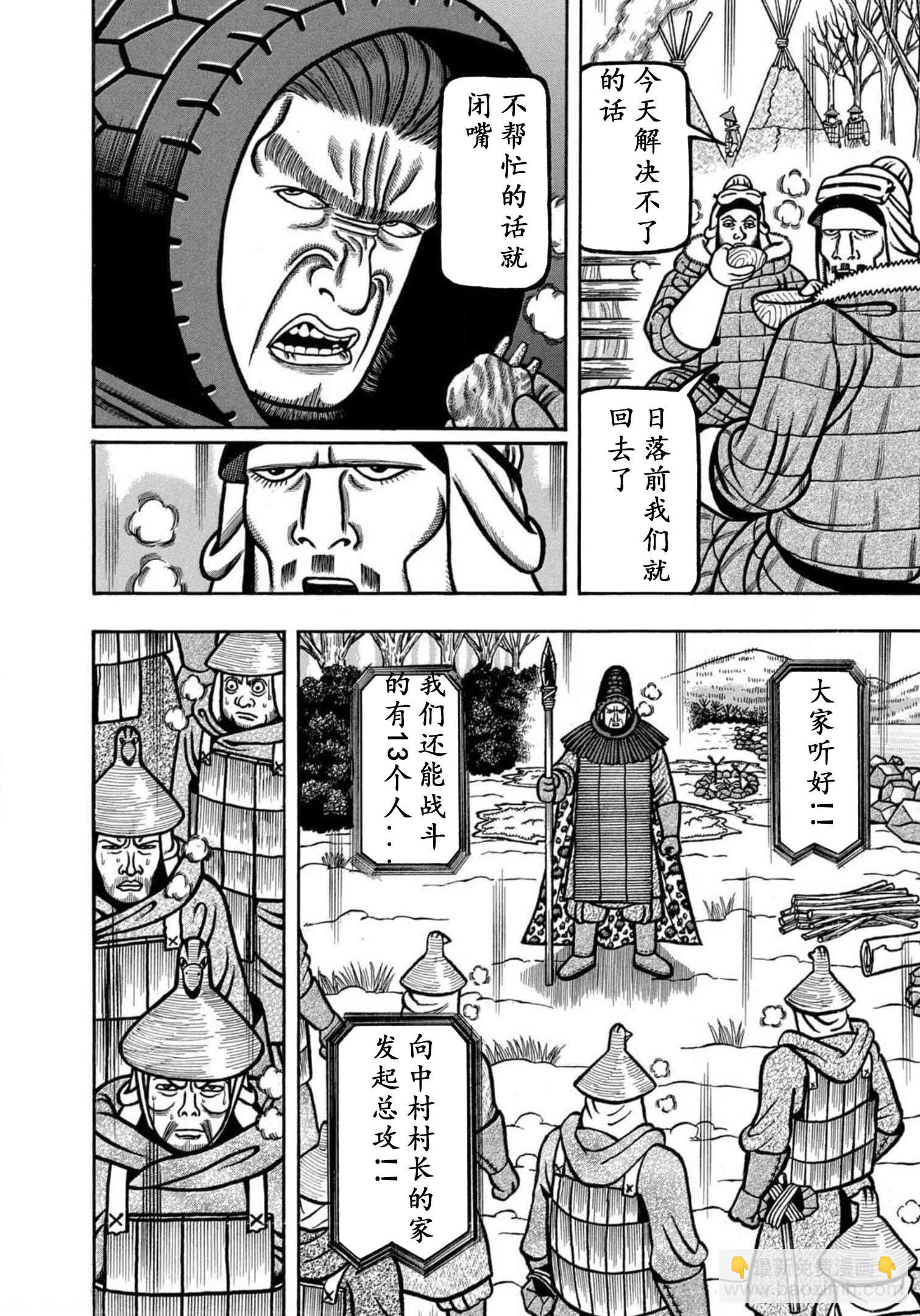 望鄉太郎 - 第24話 - 3