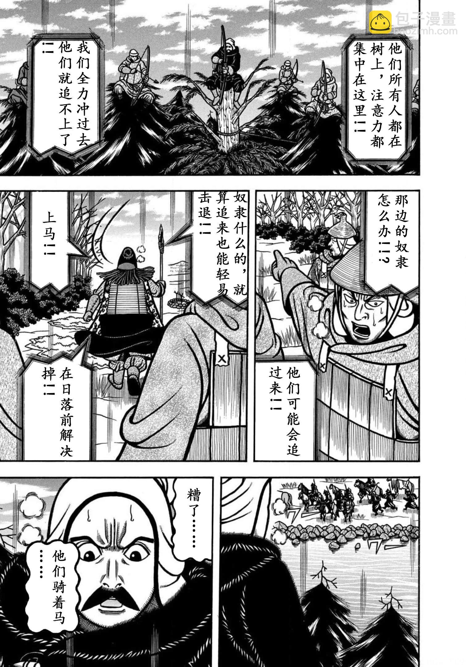 望鄉太郎 - 第24話 - 4