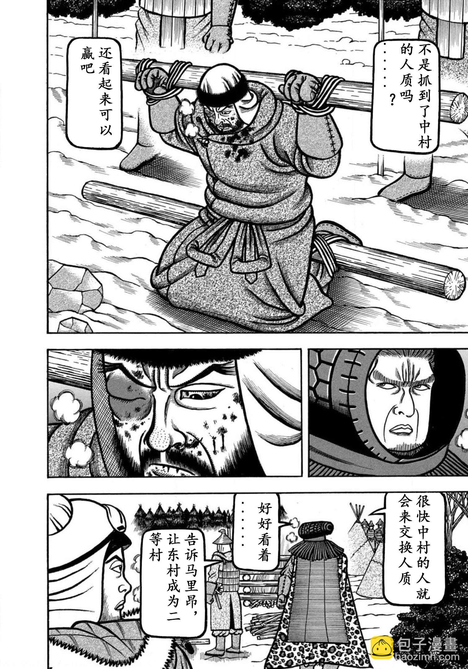 望鄉太郎 - 第24話 - 4