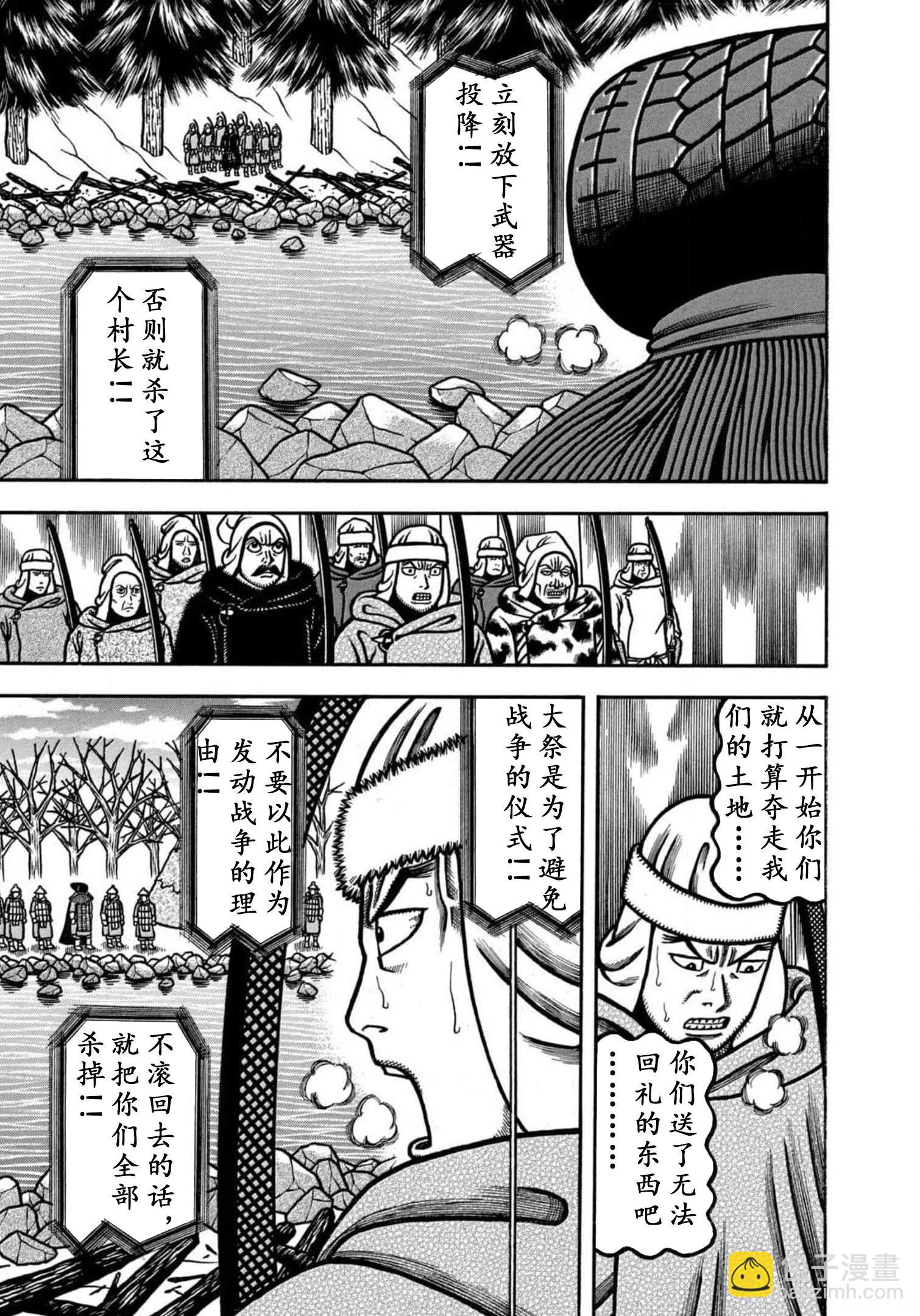 望鄉太郎 - 第24話 - 2