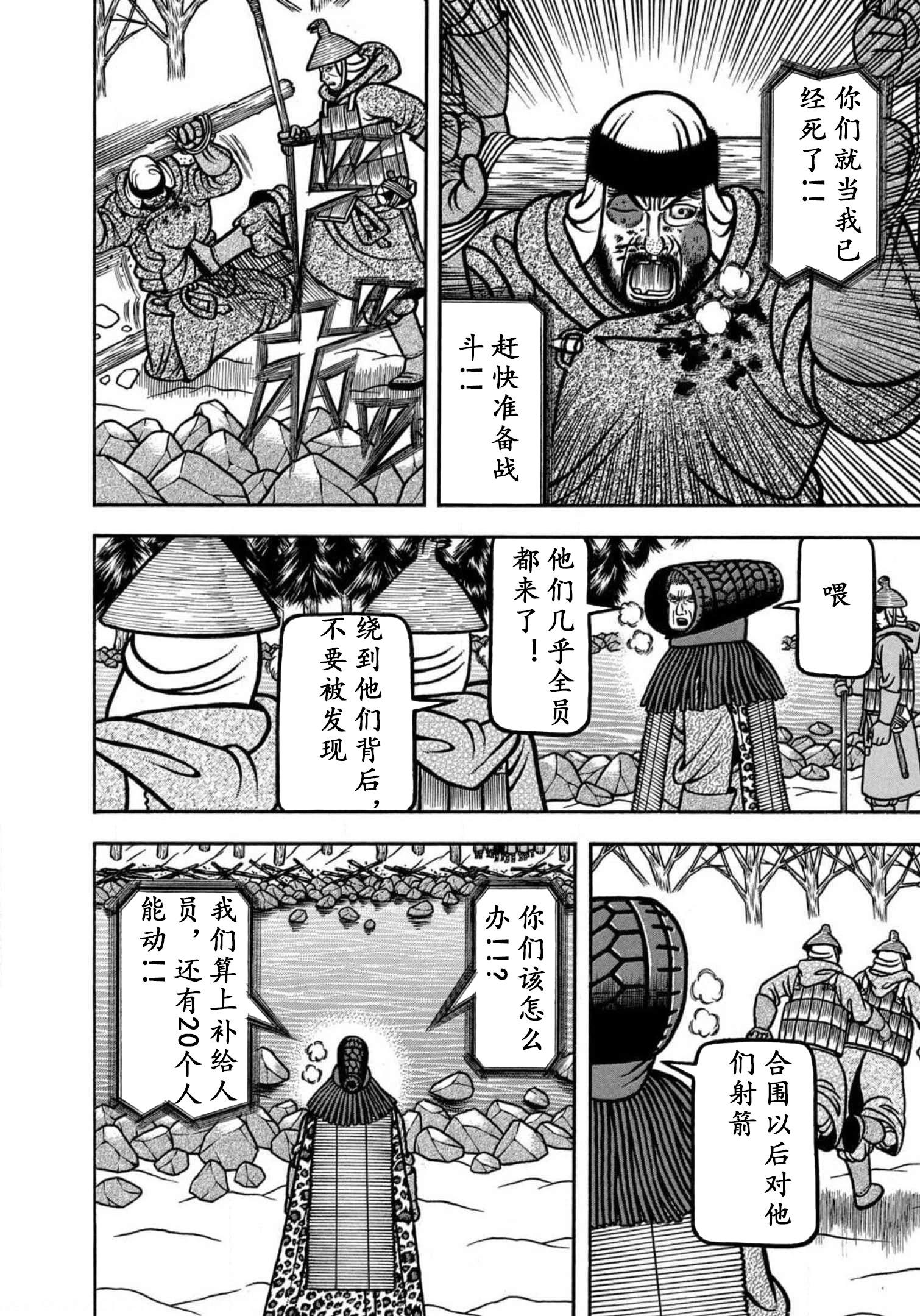 望鄉太郎 - 第24話 - 3