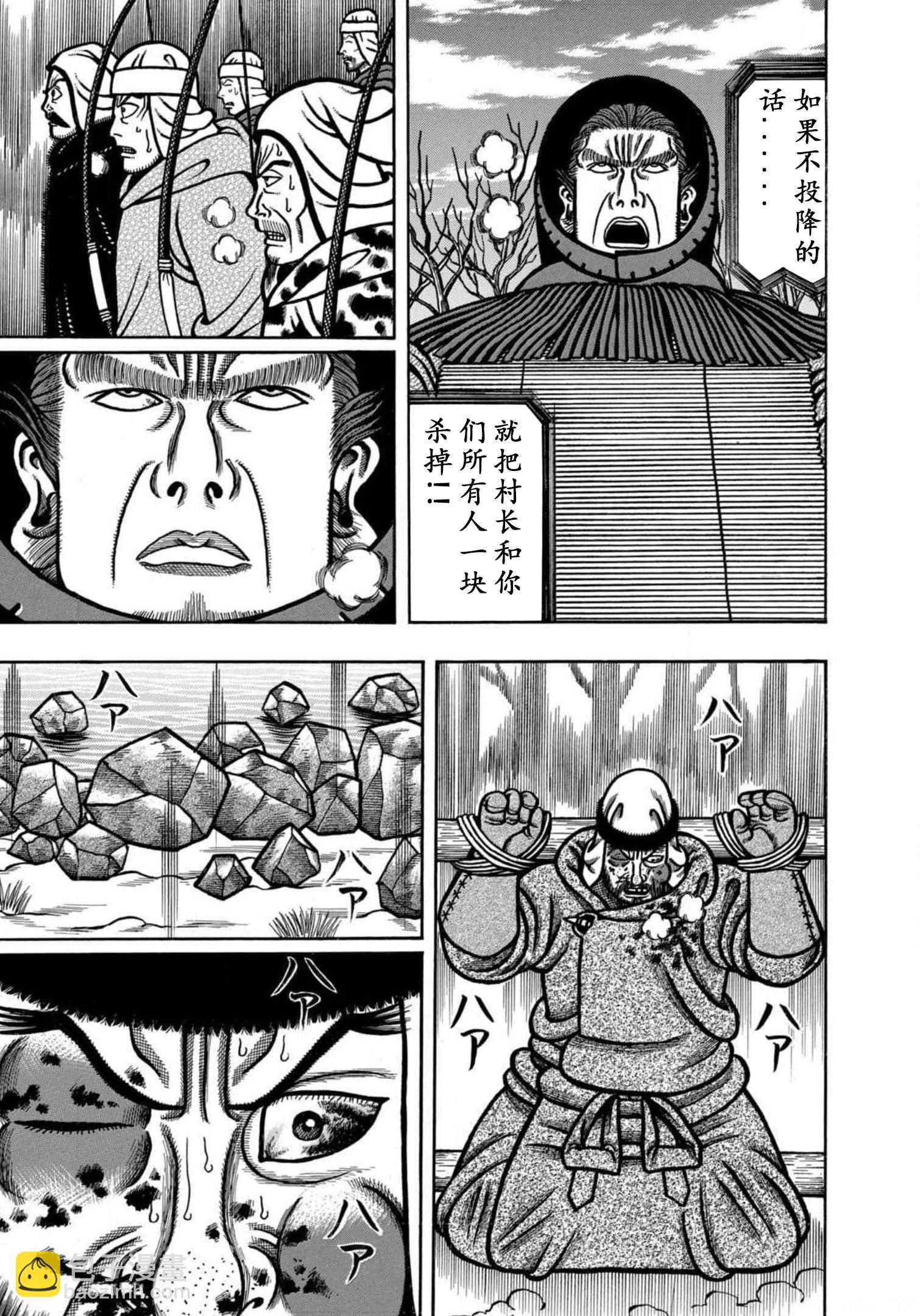 望鄉太郎 - 第24話 - 4