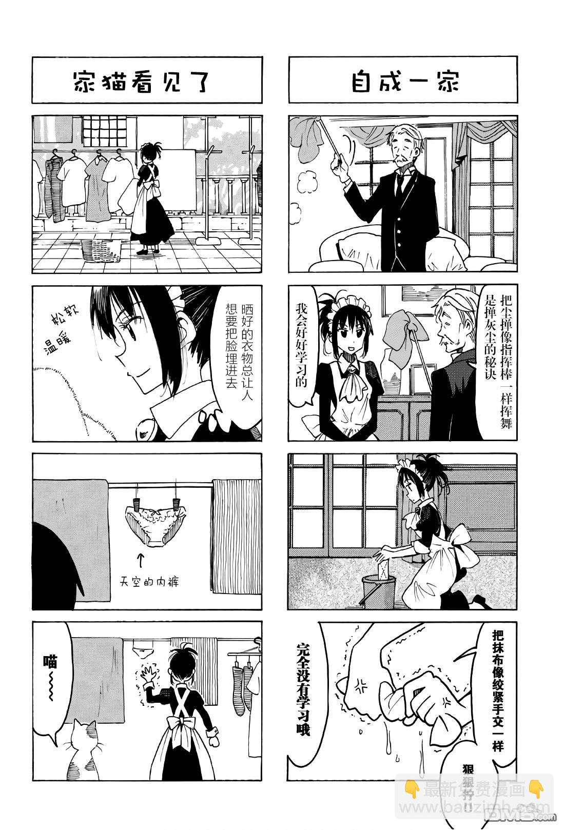 妄想學生會 - 第527話 - 1