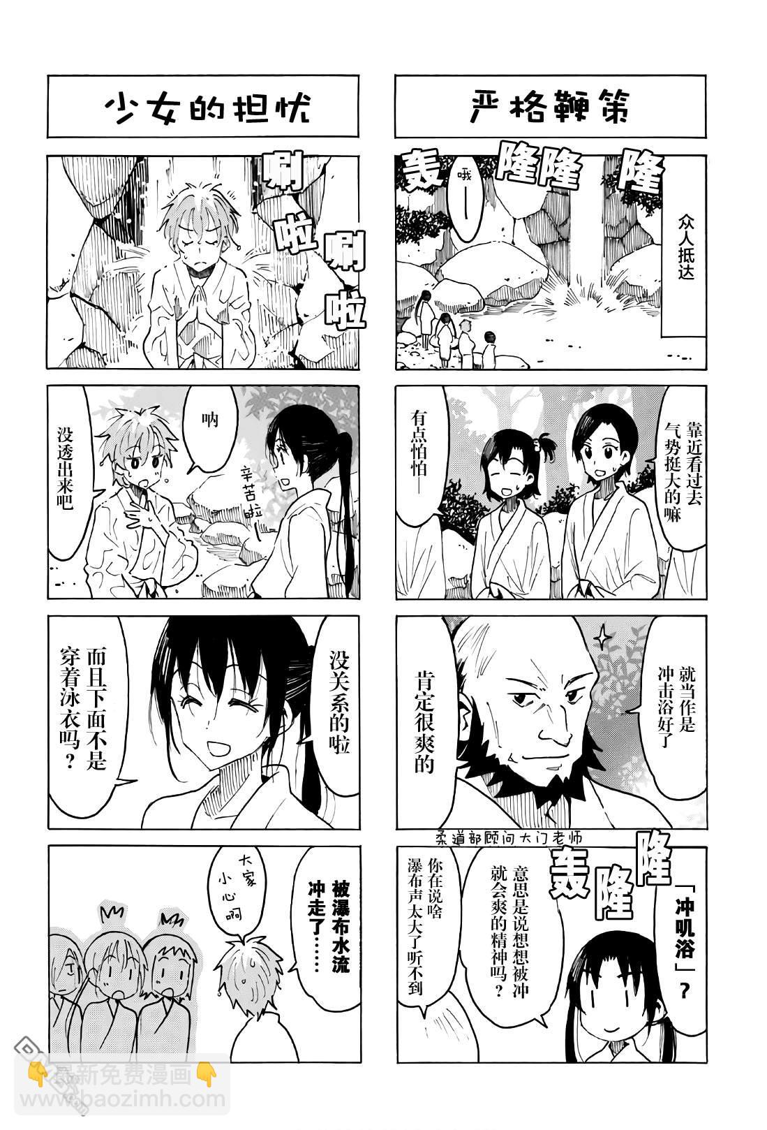 妄想學生會 - 第529話 - 1