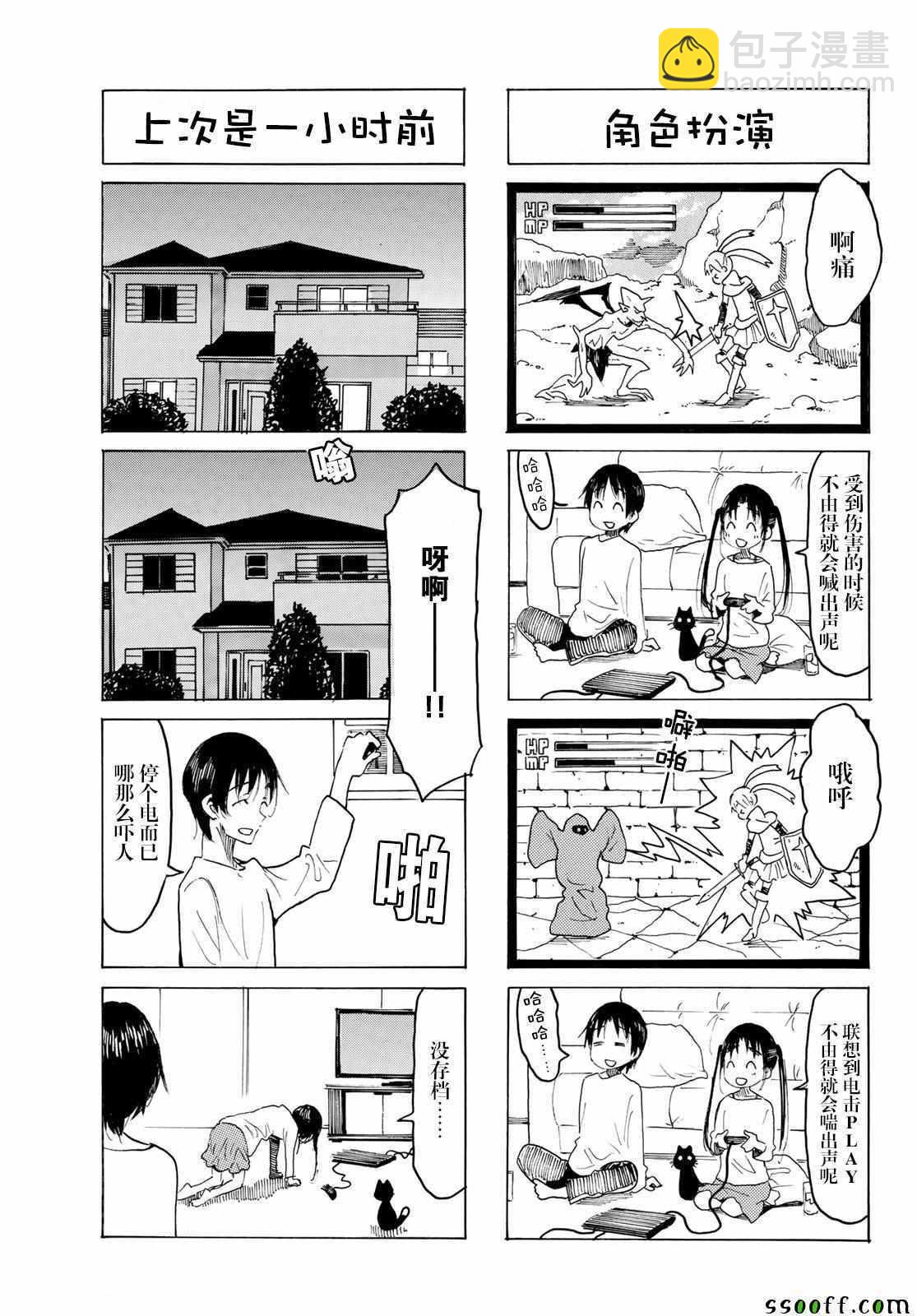 妄想学生会 - 第562话 - 1