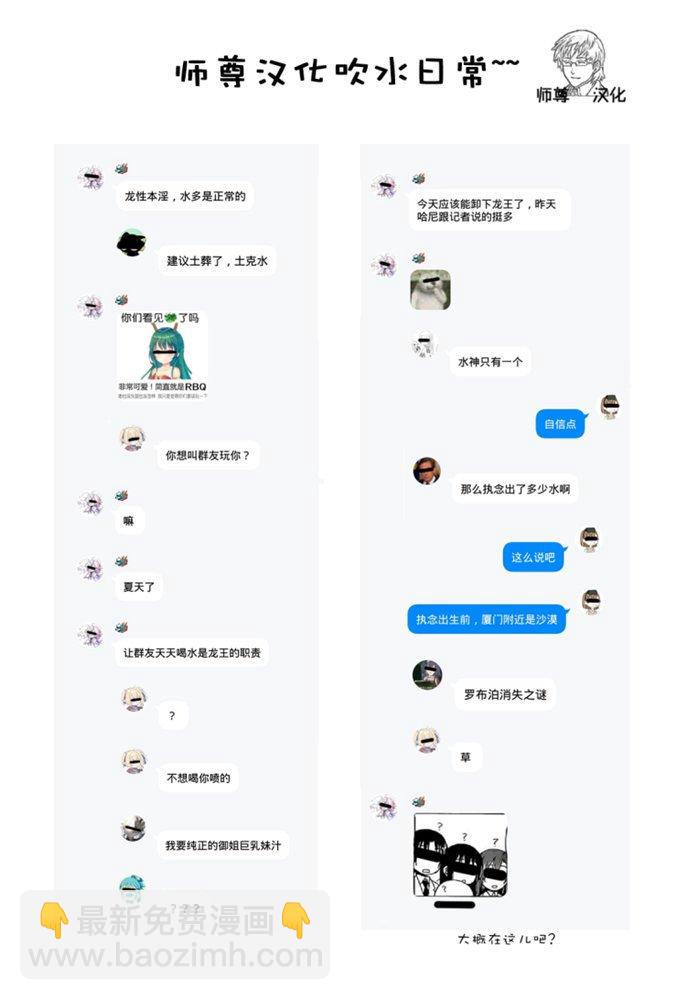 妄想学生会 - 第568话 - 1