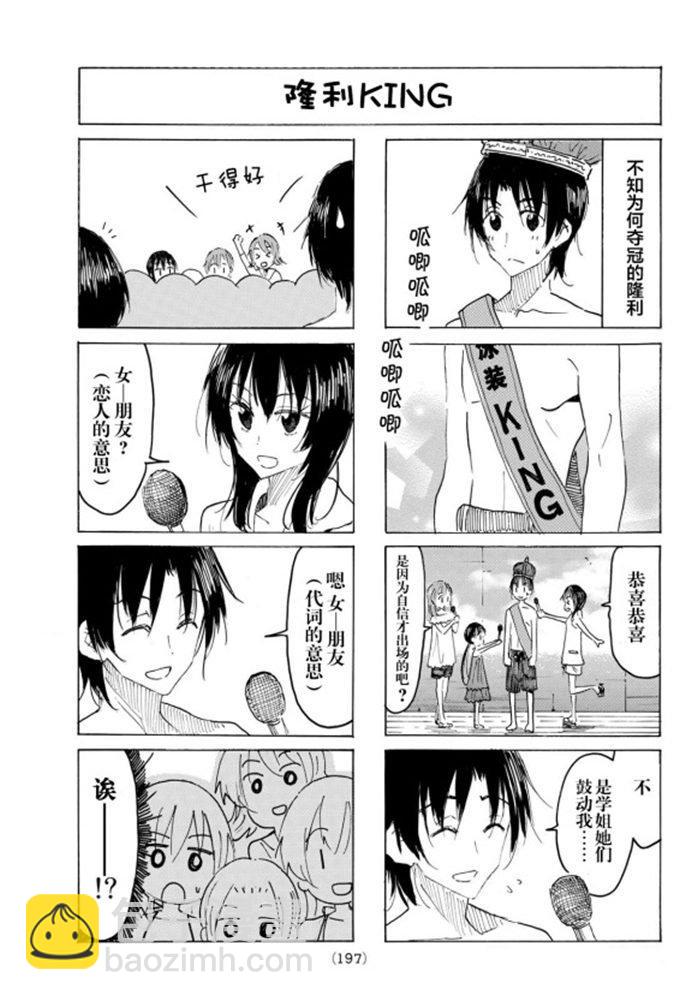 妄想学生会 - 第580话 - 1