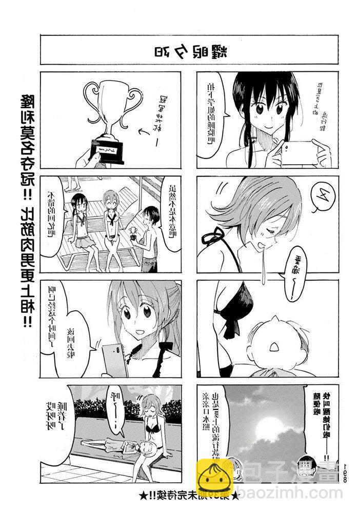 妄想学生会 - 第580话 - 1