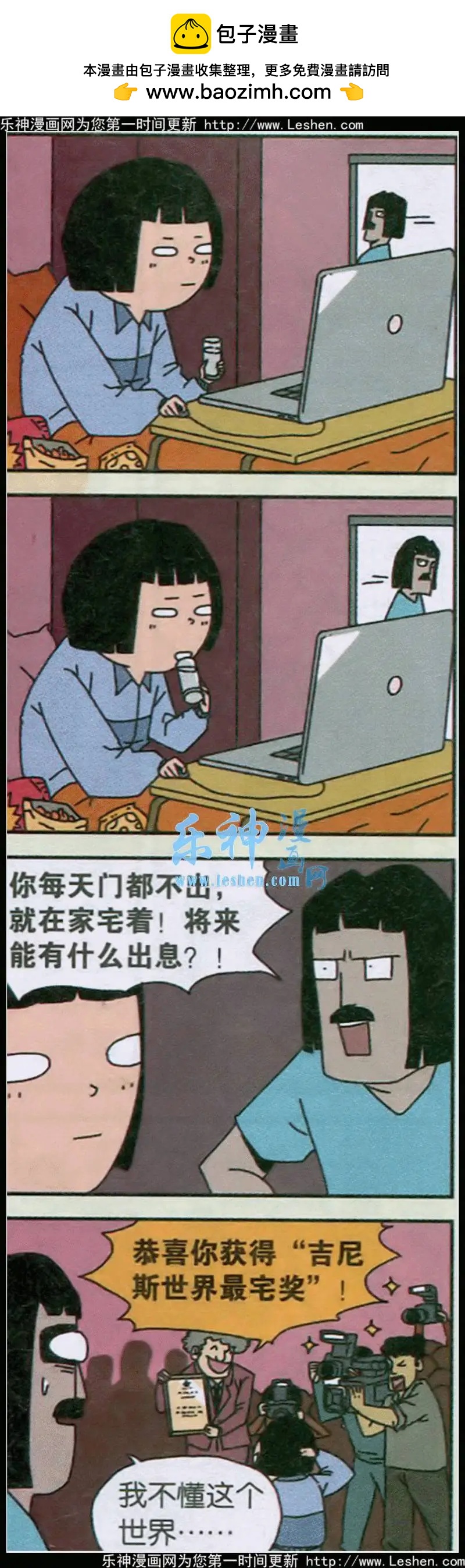 王小敏的故事 - 第02話 - 2