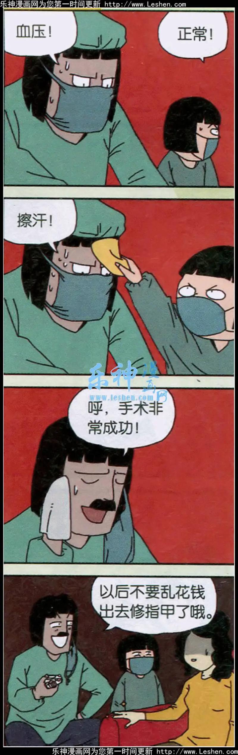 王小敏的故事 - 第02話 - 4