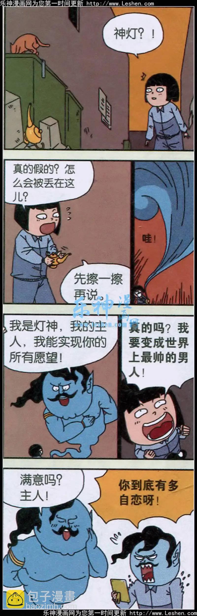 王小敏的故事 - 第02話 - 1