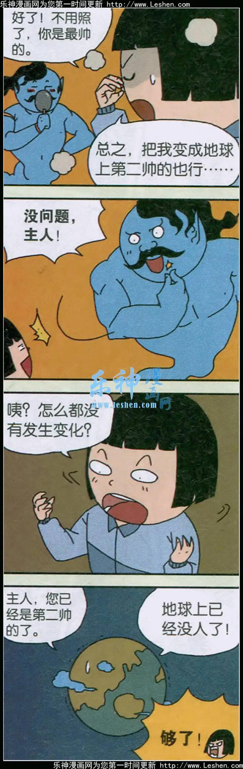 王小敏的故事 - 第02話 - 2