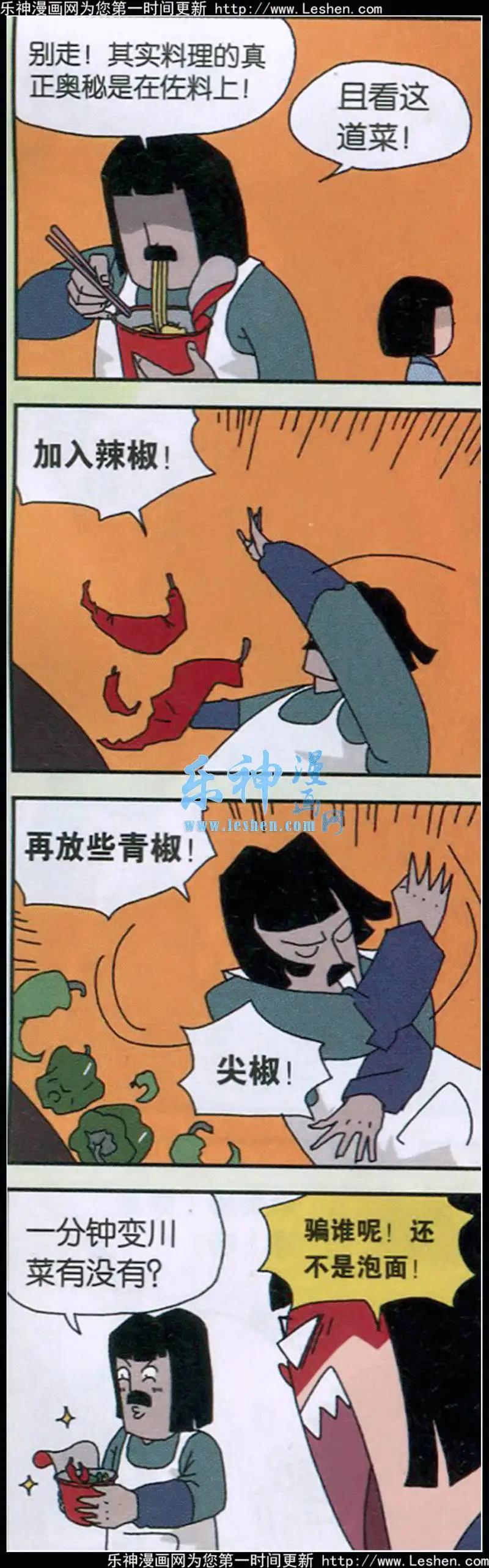 王小敏的故事 - 第02話 - 1