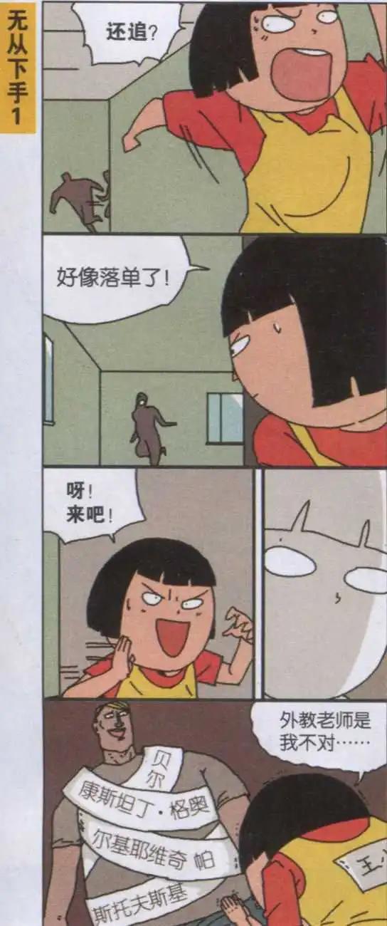 王小敏的故事 - 第21話 - 1