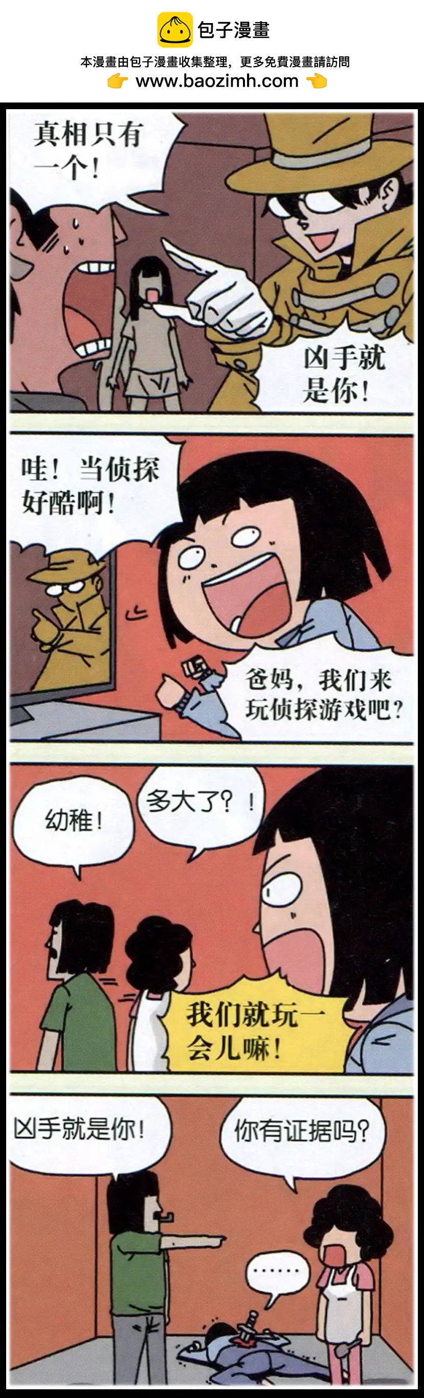 王小敏的故事 - 第01話 - 1
