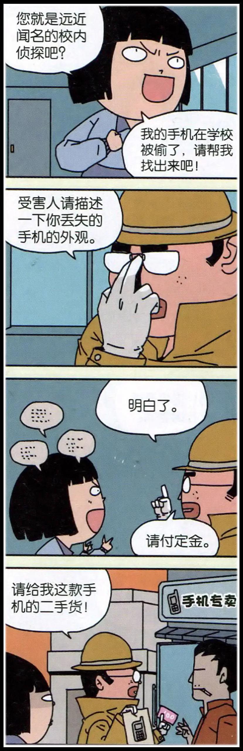 王小敏的故事 - 第01話 - 2