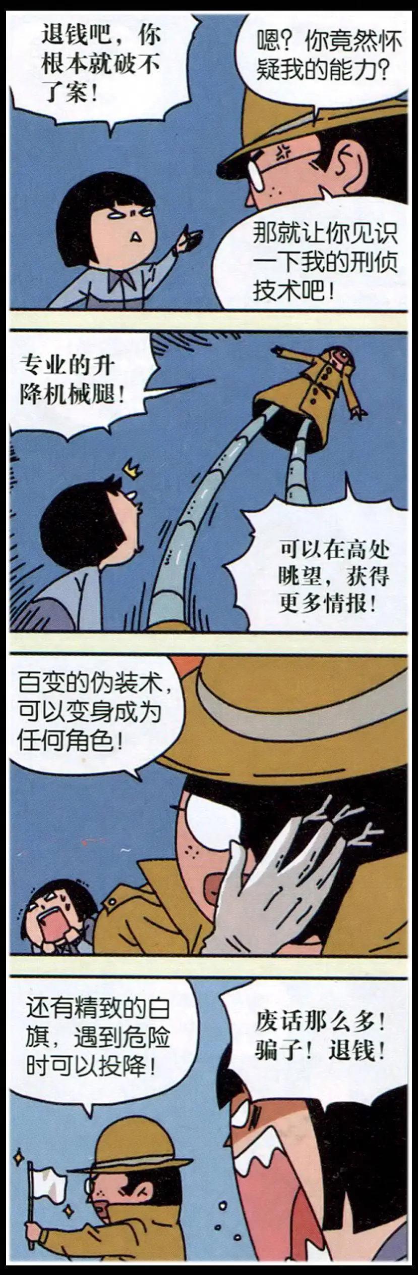 王小敏的故事 - 第01話 - 3