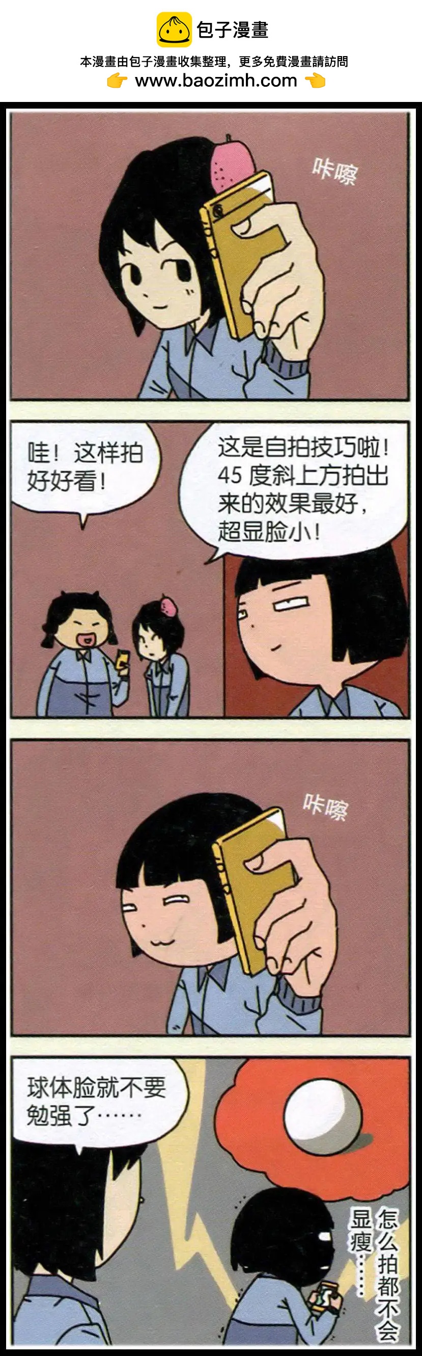王小敏的故事 - 第01話 - 2