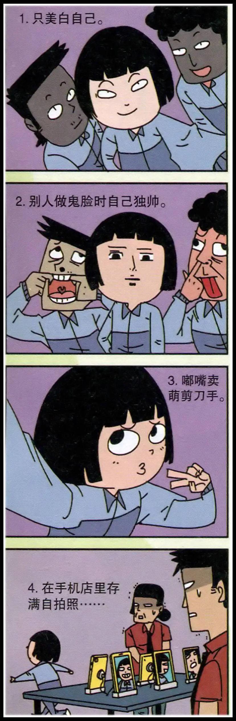 王小敏的故事 - 第01話 - 1