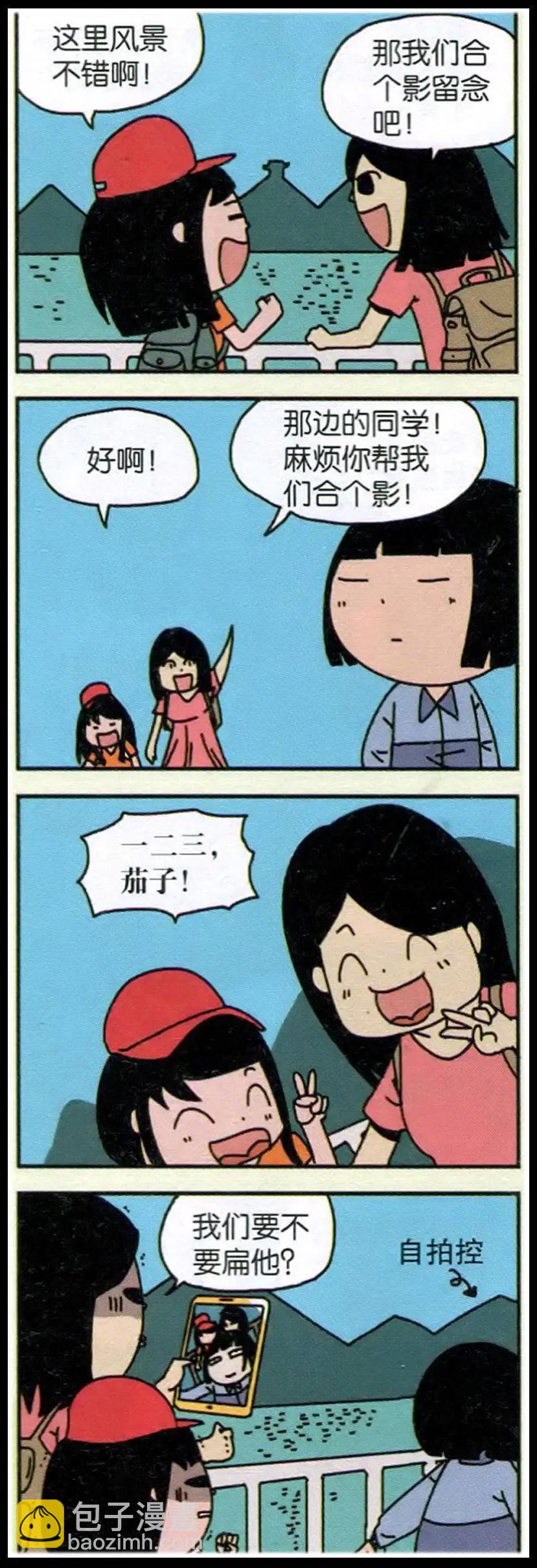 王小敏的故事 - 第01話 - 2