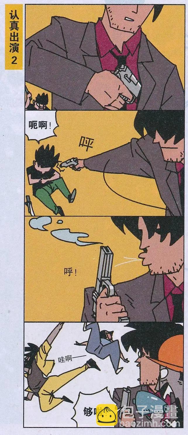 王小敏的故事 - 第34話 - 3