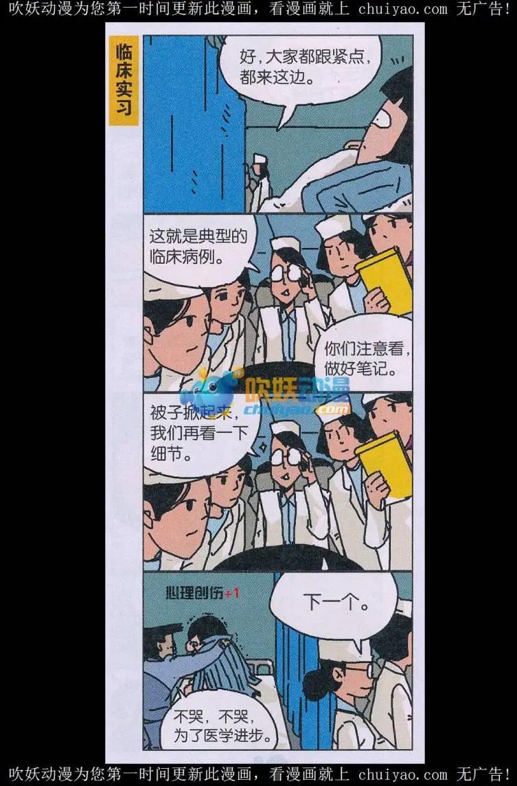 王小敏的故事 - 第40話 - 2