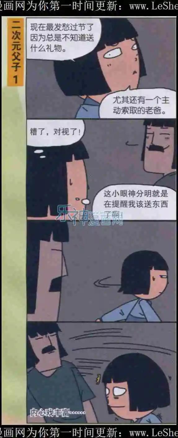 王小敏的故事 - 第09話 - 1