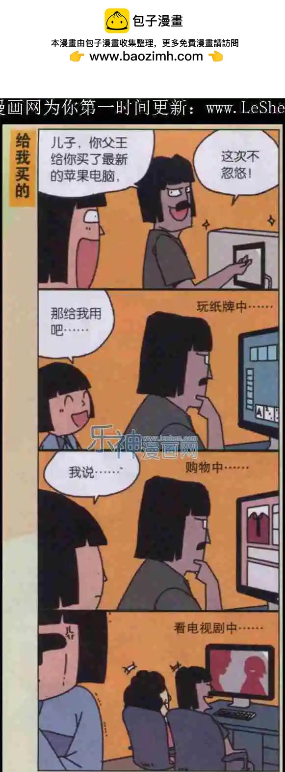 王小敏的故事 - 第09話 - 1
