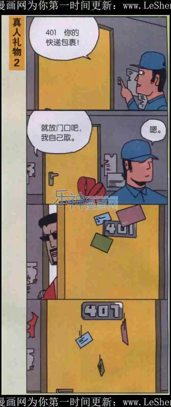 王小敏的故事 - 第09話 - 3