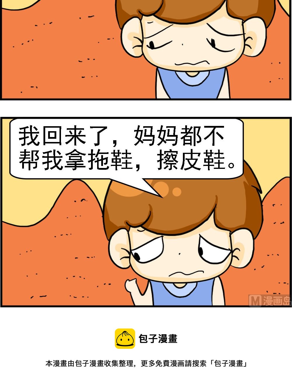 第022话 不喜欢我-第22话