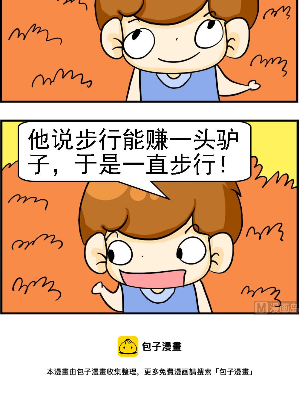 第024话 步行-第24话