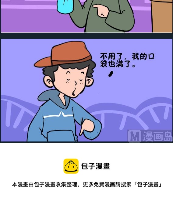 王小仙1 - 第026話 吃飽 - 1