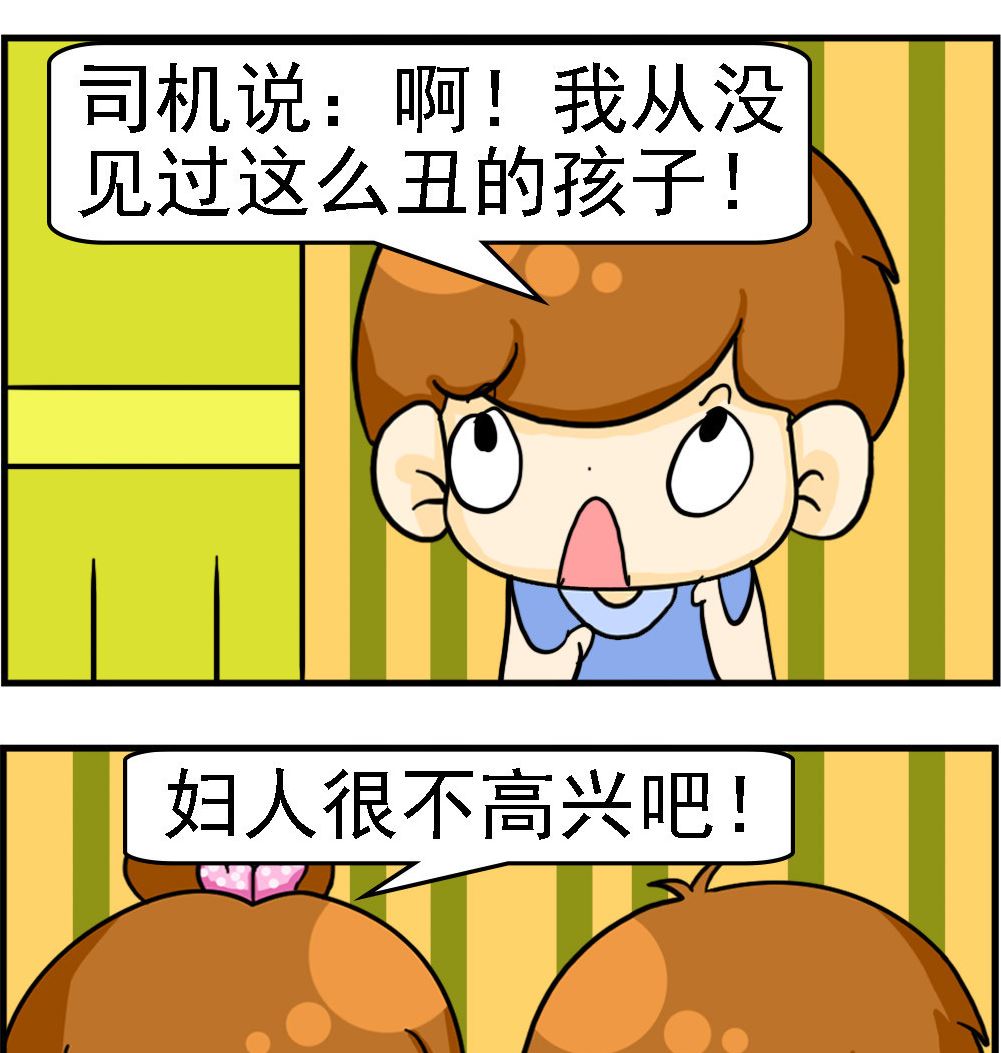 第028话 丑孩子-第28话