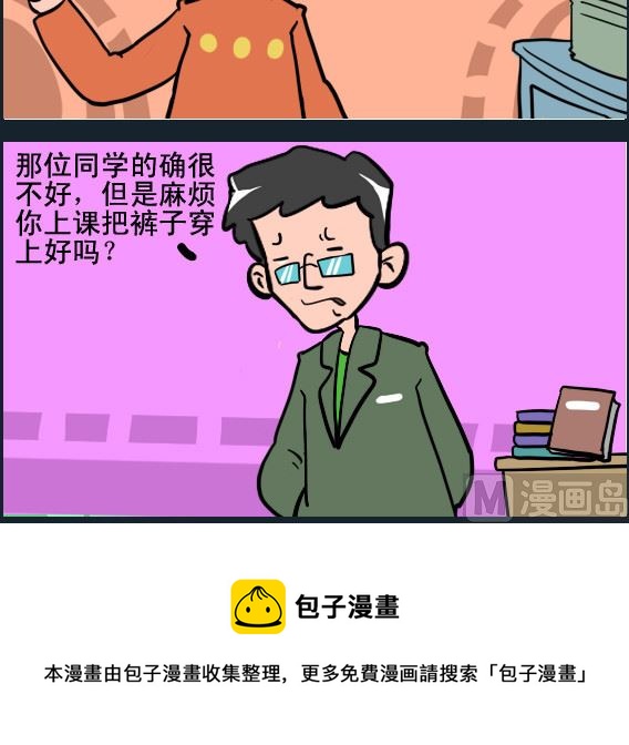 王小仙1 - 第030話 穿褲子 - 1