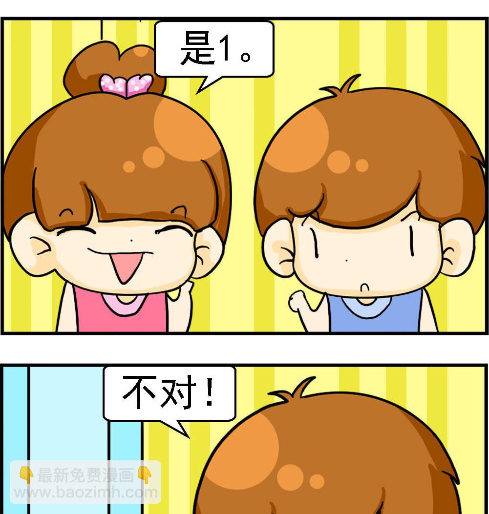 第004话 12的后面-第4话