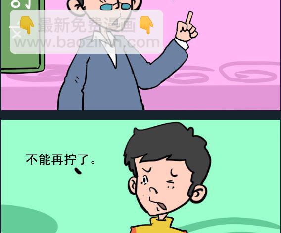 王小仙1 - 第034話 打結 - 1