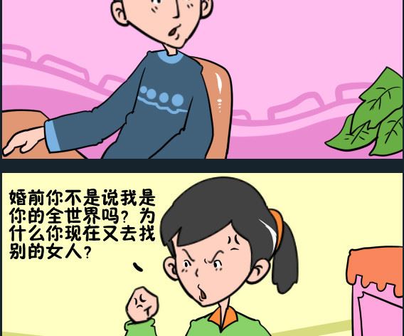 王小仙1 - 第038話 地理知識 - 1