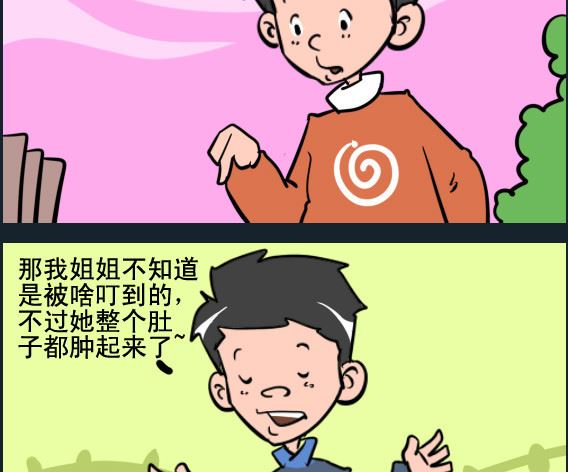 第042话 叮到-第42话