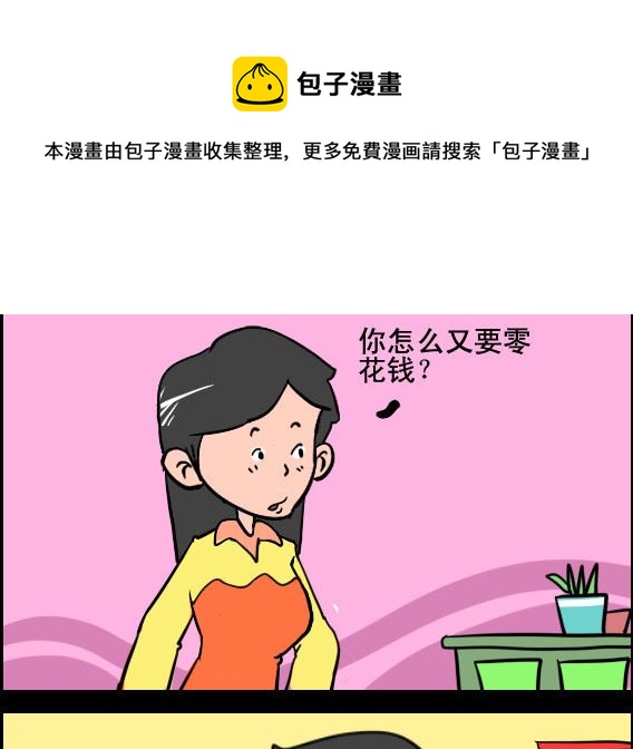 王小仙1 - 第044話 兒童節 - 1