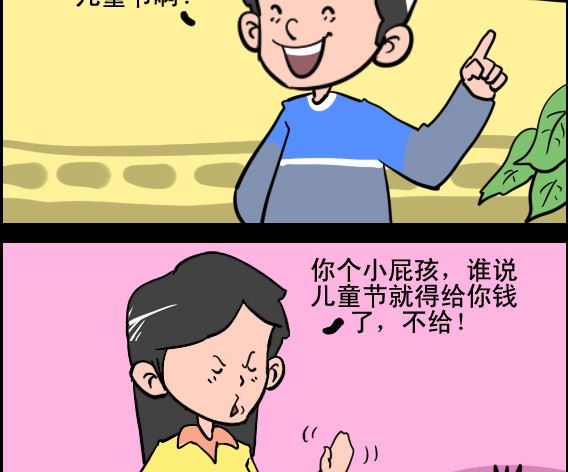第044话 儿童节-第44话