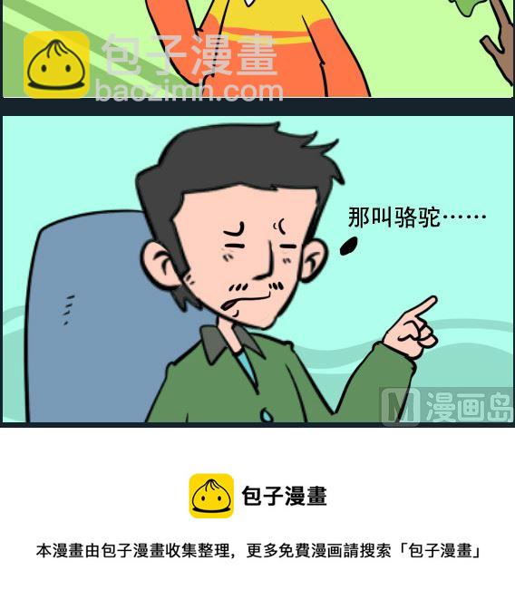 第046话 二审-第46话