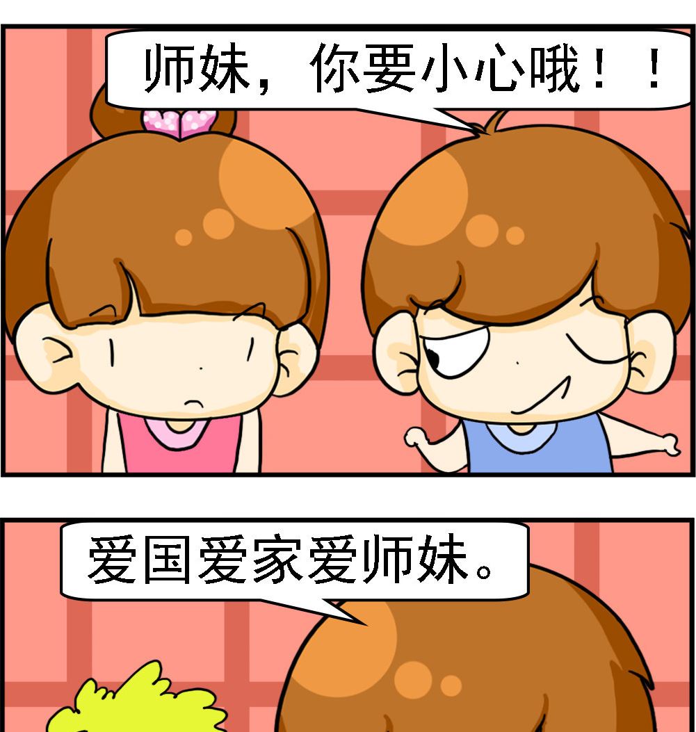 王小仙1 - 第050話 防師兄 - 1