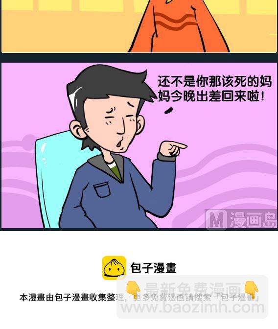 王小仙1 - 第006話 阿姨 - 1