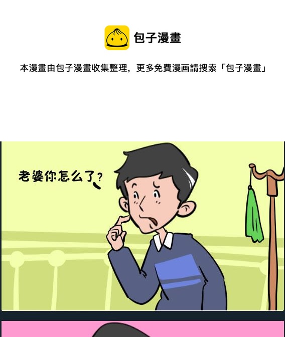 第054话 夫人-第54话