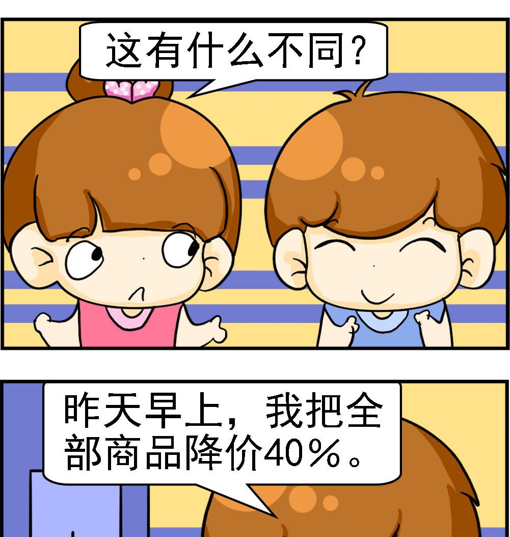 王小仙1 - 第056話 感謝上帝 - 1