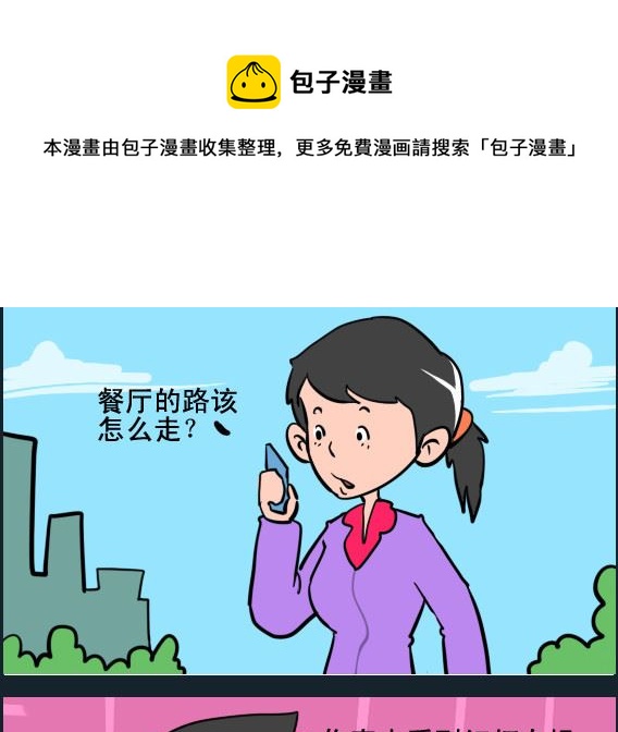 第066话 红绿灯-第66话