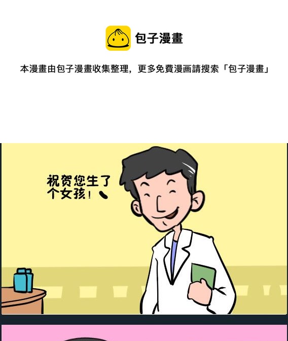 第068话 护理-第68话