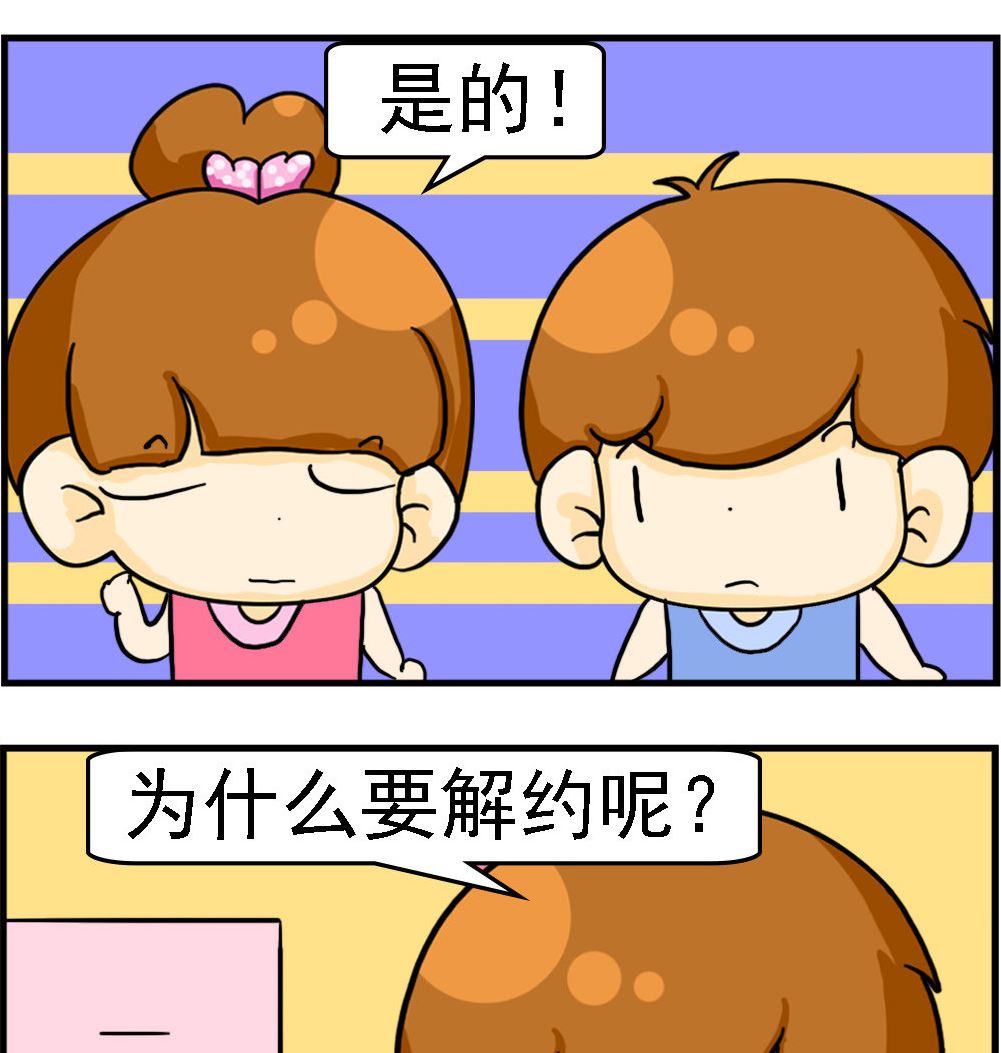 王小仙1 - 第078話 解除婚約 - 1